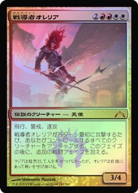 Aurelia, the Warleader | Gatecrash - Japanese | Star City Games