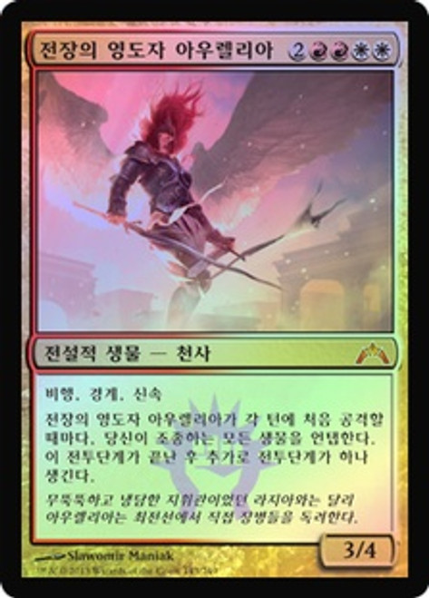 戦導者オレリア/Aurelia, the Warleader 初版日本語foil 戦導者オレリア/Aurelia the Warleader 初版日本語foil MTG