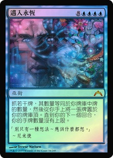 Enter the Infinite
Gatecrash (Foil) - Chinese Traditional
Single
Magic The Gathering