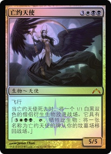 Deathpact Angel
Gatecrash (Foil) - Chinese Simplified
Single
Magic The Gathering