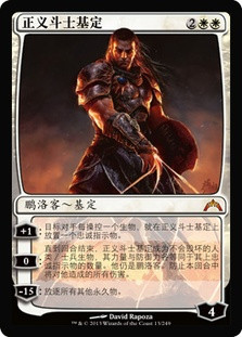 Gideon, Champion of Justice
Gatecrash - Chinese Simplified
Single
Magic The Gathering