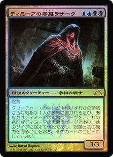 Lazav, Dimir Mastermind
Gatecrash (Foil) - Japanese
Single
Magic The Gathering