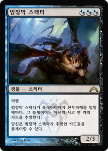 Nightveil Specter
Gatecrash - Korean
Single
Magic The Gathering