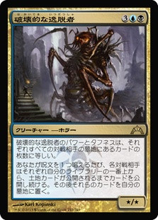 Consuming Aberration
Gatecrash - Japanese
Single
Magic The Gathering