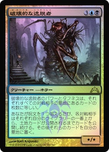 Consuming Aberration
Gatecrash (Foil) - Japanese
Single
Magic The Gathering