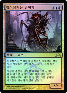Consuming Aberration
Gatecrash (Foil) - Korean
Single
Magic The Gathering