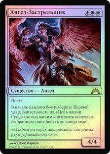 Angelic Skirmisher
Gatecrash (Foil) - Russian
Single
Magic The Gathering