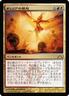 Aurelia's Fury
Gatecrash - Japanese
Single
Magic The Gathering