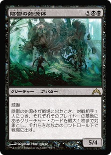 Sepulchral Primordial
Gatecrash - Japanese
Single
Magic The Gathering