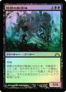 Sepulchral Primordial
Gatecrash (Foil) - Japanese
Single
Magic The Gathering