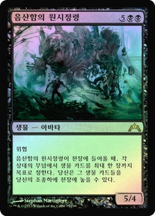 Sepulchral Primordial
Gatecrash (Foil) - Korean
Single
Magic The Gathering