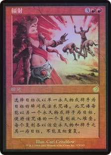 Radiate
Torment (Foil) - Chinese Simplified
Single
Magic The Gathering