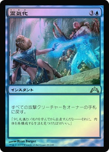 Aetherize
Gatecrash (Foil) - Japanese
Single
Magic The Gathering