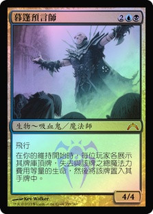 Duskmantle Seer
Gatecrash (Foil) - Chinese Traditional
Single
Magic The Gathering