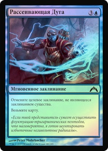 Scatter Arc
Gatecrash (Foil) - Russian
Single
Magic The Gathering