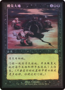 Rancid Earth
Torment (Foil) - Chinese Simplified
Single
Magic The Gathering