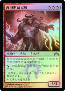 Boros Reckoner
Gatecrash (Foil) - Chinese Simplified
Single
Magic The Gathering