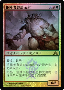 Ruric Thar, the Unbowed
Dragon's Maze (Foil) - Chinese Simplified
Single
Magic The Gathering