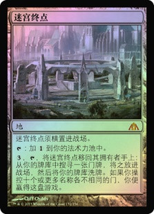 Maze's End
Dragon's Maze (Foil) - Chinese Simplified
Single
Magic The Gathering