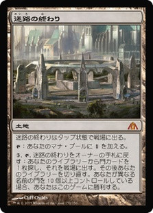 Maze's End
Dragon's Maze - Japanese
Single
Magic The Gathering