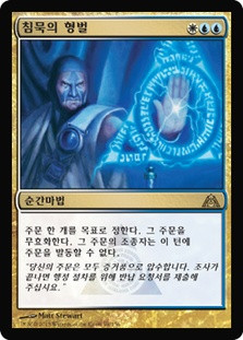 Render Silent
Dragon's Maze - Korean
Single
Magic The Gathering