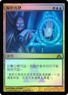 Render Silent | Dragon's Maze - Korean | Star City Games