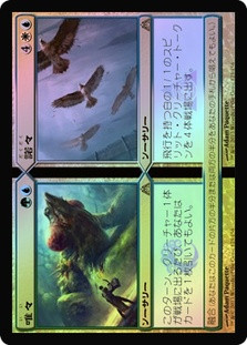 Beck // Call
Dragon's Maze - Japanese
Single
Magic The Gathering