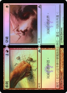 Wear // Tear
Dragon's Maze - Chinese - Traditional
Single
Magic The Gathering