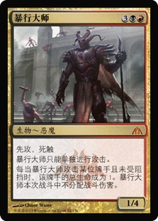 Master of Cruelties
Dragon's Maze - Chinese Simplified
Single
Magic The Gathering