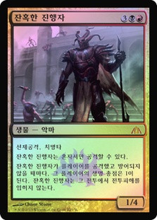 Master of Cruelties
Dragon's Maze (Foil) - Korean
Single
Magic The Gathering