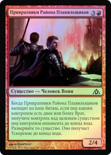 Smelt-Ward Gatekeepers
Dragon's Maze (Foil) - Russian
Single
Magic The Gathering