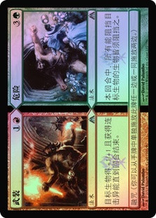 Armed // Dangerous
Dragon's Maze - Chinese - Simplified
Single
Magic The Gathering