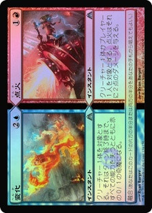 Turn // Burn
Dragon's Maze - Japanese
Single
Magic The Gathering