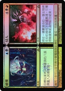 Breaking // Entering
Dragon's Maze - Chinese - Traditional
Single
Magic The Gathering