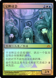 Council of the Absolute
Dragon's Maze (Foil) - Chinese Simplified
Single
Magic The Gathering