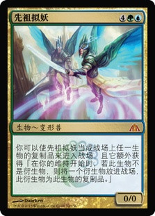 Progenitor Mimic
Dragon's Maze - Chinese Simplified
Single
Magic The Gathering