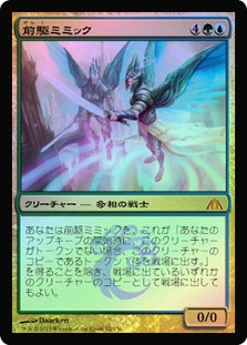 Progenitor Mimic
Dragon's Maze (Foil) - Japanese
Single
Magic The Gathering