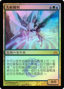 Progenitor Mimic
Dragon's Maze (Foil) - Chinese Traditional
Single
Magic The Gathering