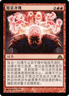 Possibility Storm
Dragon's Maze - Chinese Simplified
Single
Magic The Gathering