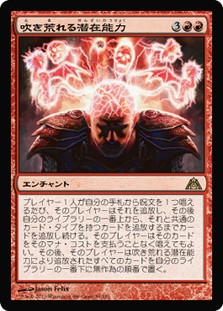 Possibility Storm
Dragon's Maze - Japanese
Single
Magic The Gathering
