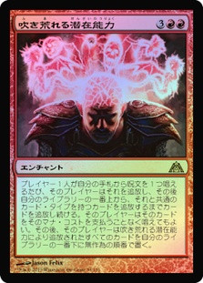 Possibility Storm | Dragon's Maze - Japanese | Star City Games