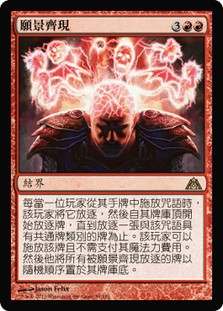 Possibility Storm
Dragon's Maze - Chinese Traditional
Single
Magic The Gathering