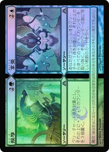 Give // Take
Dragon's Maze - Japanese
Single
Magic The Gathering