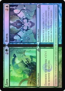 Give // Take
Dragon's Maze - Russian
Single
Magic The Gathering