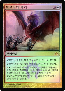 Legion's Initiative
Dragon's Maze (Foil) - Korean
Single
Magic The Gathering