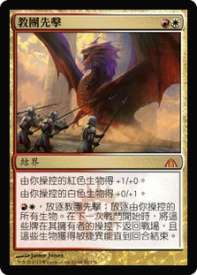Legion's Initiative
Dragon's Maze - Chinese Traditional
Single
Magic The Gathering