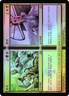 Ready // Willing
Dragon's Maze - Korean
Single
Magic The Gathering