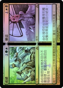 Ready // Willing
Dragon's Maze - Chinese - Traditional
Single
Magic The Gathering