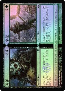 Down // Dirty
Dragon's Maze - Japanese
Single
Magic The Gathering