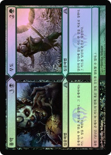 Down // Dirty
Dragon's Maze - Korean
Single
Magic The Gathering